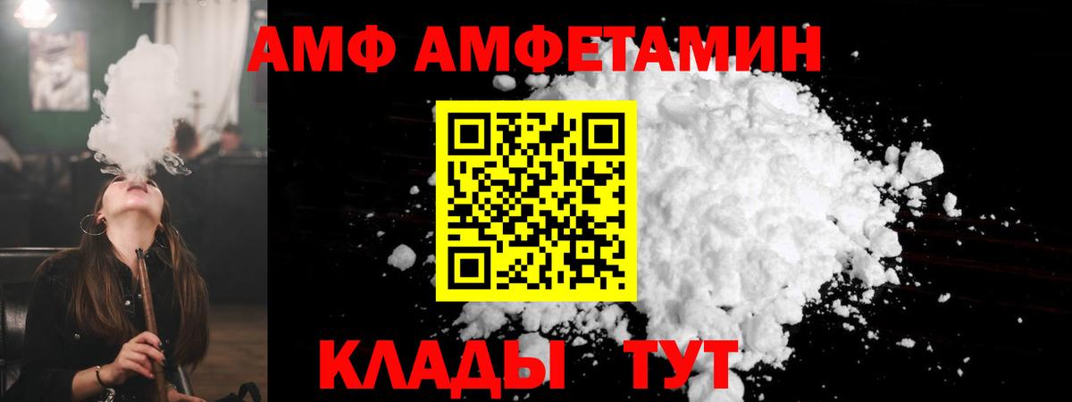Амфетамин Розовый Курчалой