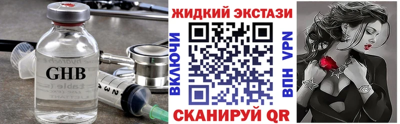 Бутират GHB  Курчалой 
