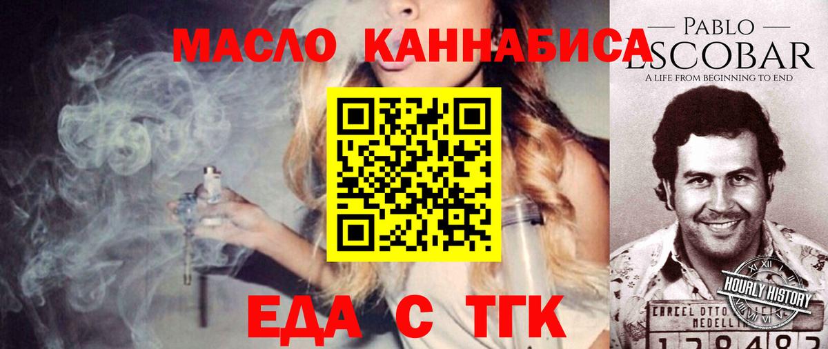 Курчалой  Еда ТГК конопля  Вход с VPN 