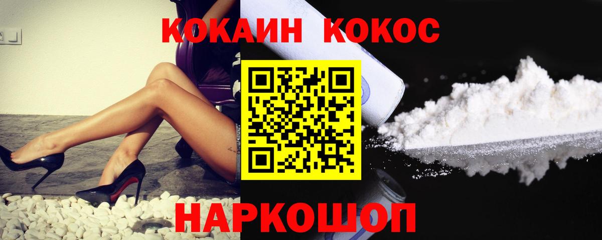 Курчалой  Кокаин 97%  Вход с VPN 