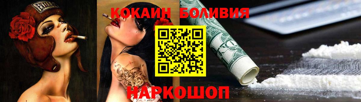 Кокаин Боливия Курчалой