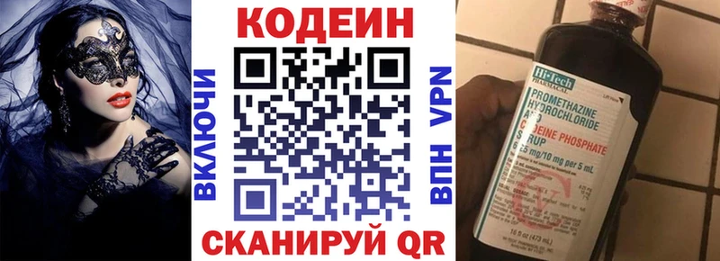 KRAKEN tor  Курчалой  Кодеиновый сироп Lean Purple Drank 