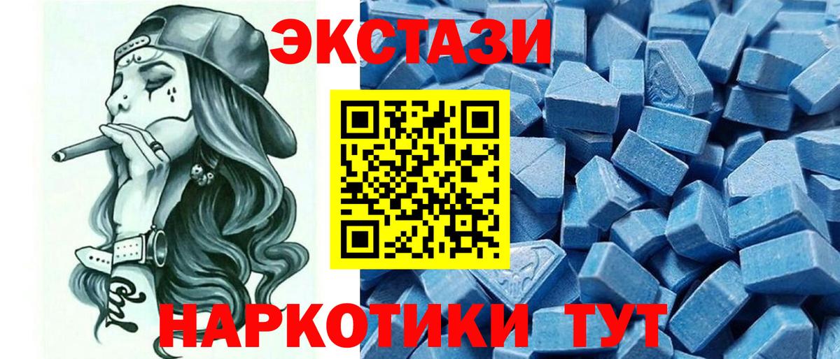 Курчалой  Ecstasy mix  Экстази  Вход с VPN  ЭКСТАЗИ круглые 