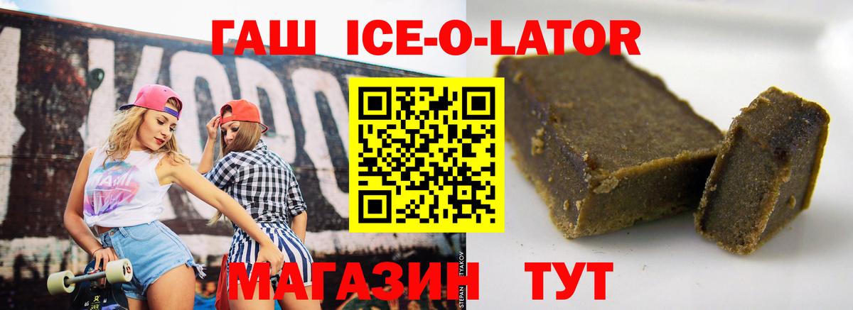 Курчалой  ГАШИШ убойный  Вход с VPN  ГАШ Premium 