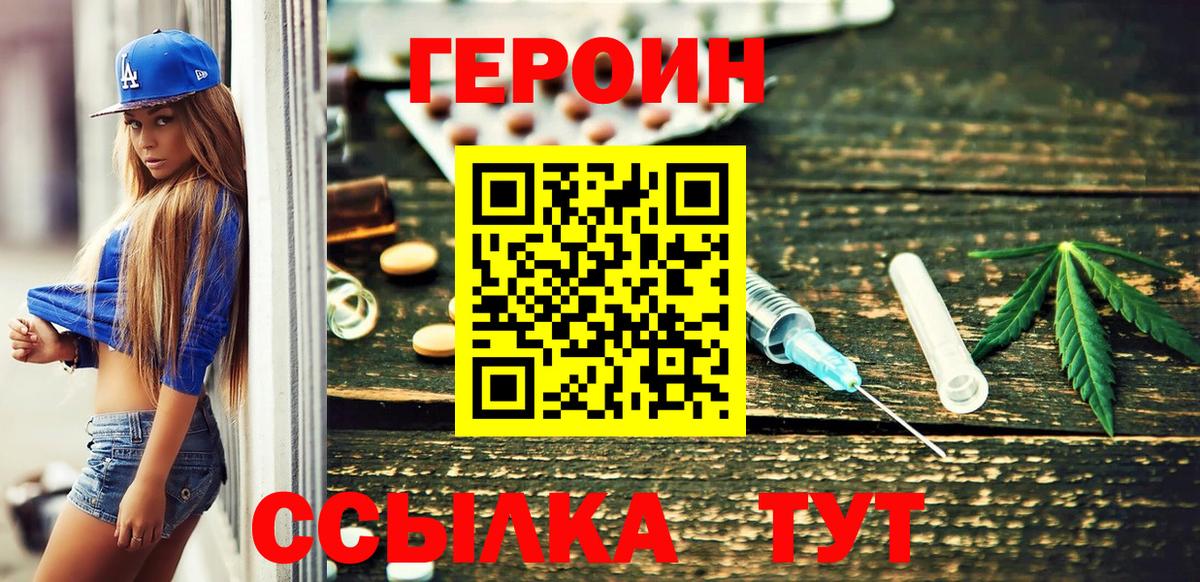 Героин Heroin Курчалой
