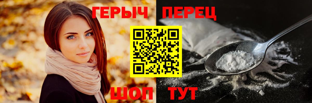 Курчалой  Героин VHQ  Вход с VPN 