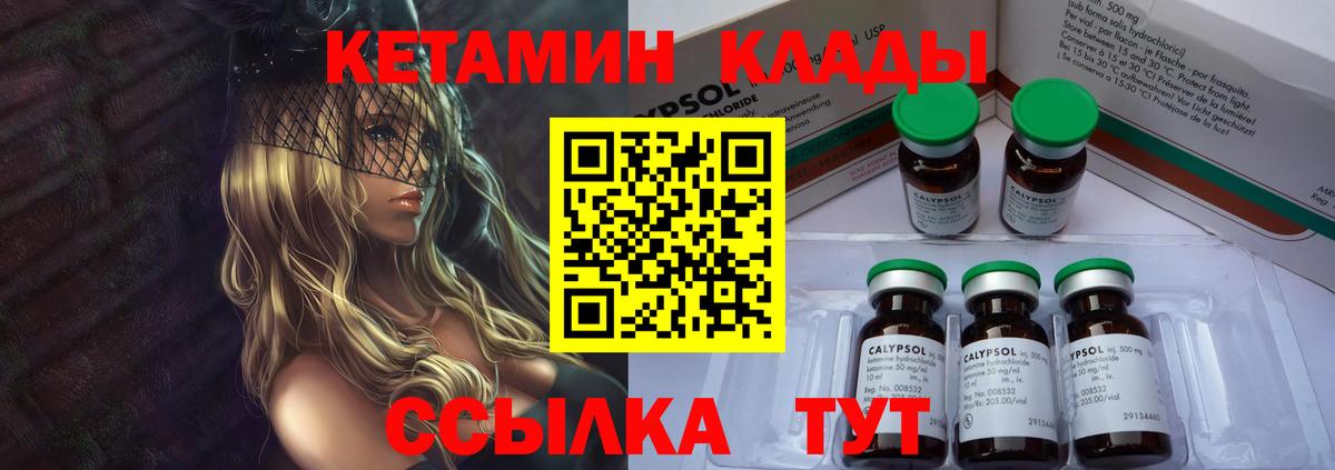 Кетамин VHQ Курчалой