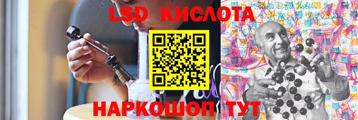 Лсд 25 экстази кислота Курчалой