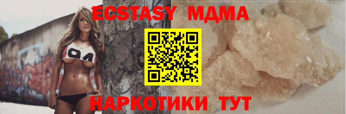 Курчалой  МДМА Molly  Вход с VPN  МДМА VHQ 