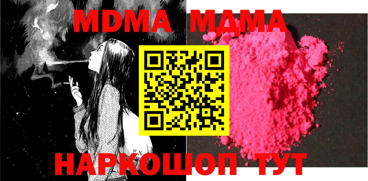MDMA Molly Курчалой