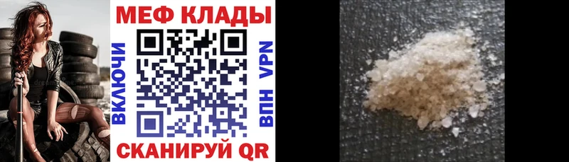 продажа наркотиков  mega как зайти  МЕФ мука  Курчалой 