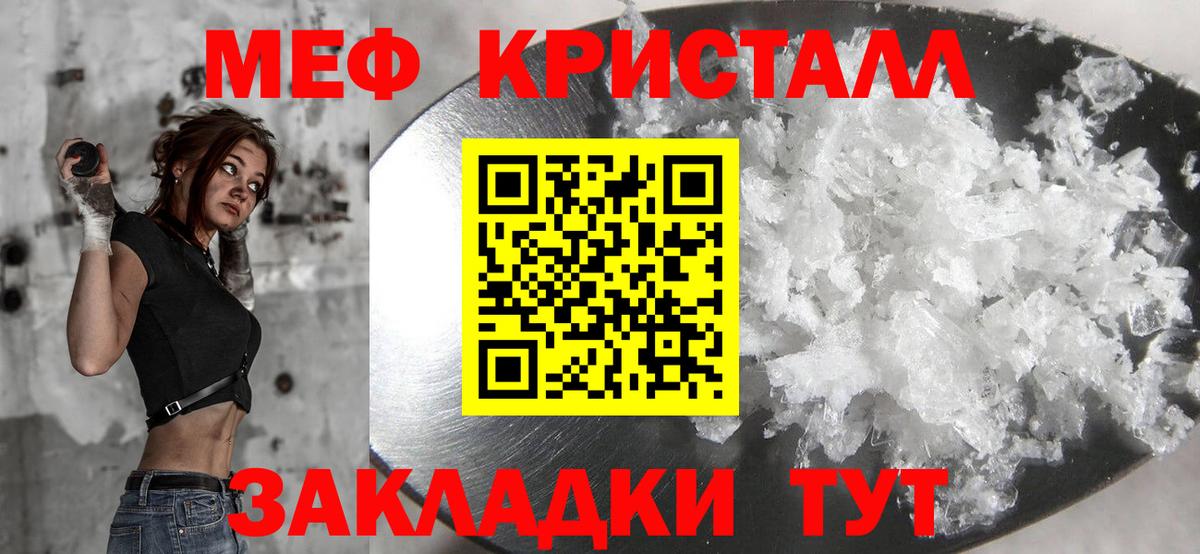Мефедрон  МЯУ-МЯУ  МЕФ мука  Курчалой  МЕФ VHQ  Вход с VPN 