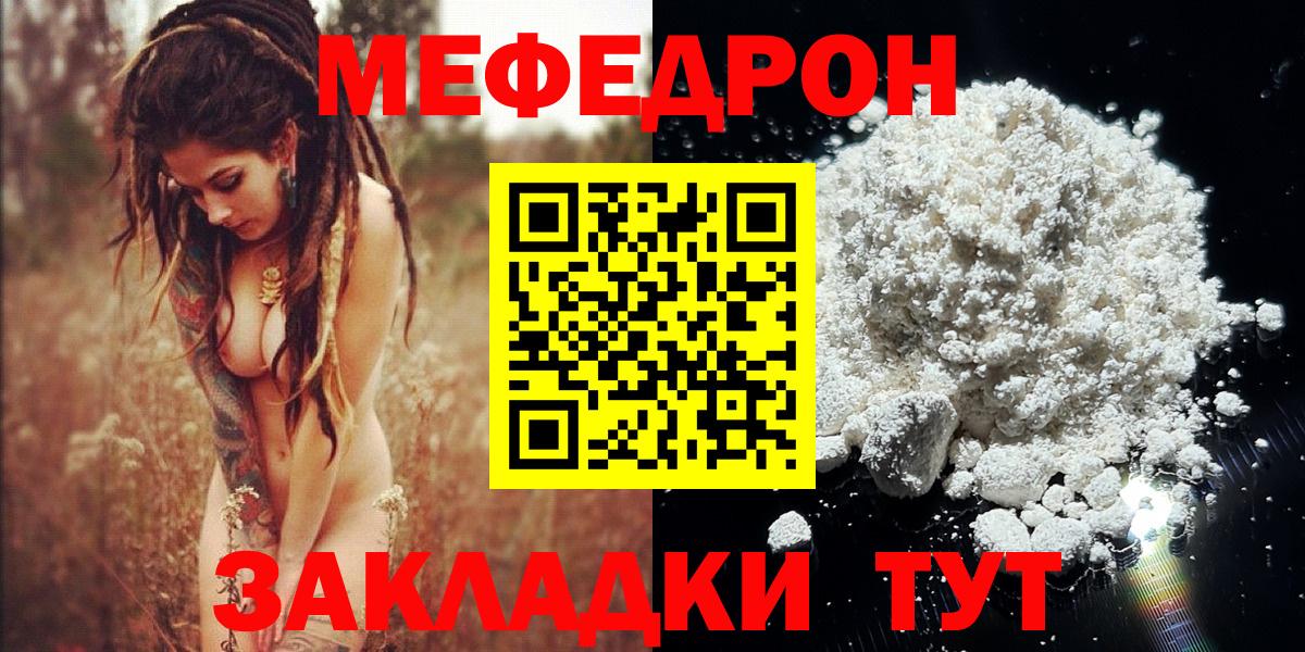 МЕФ мука Курчалой