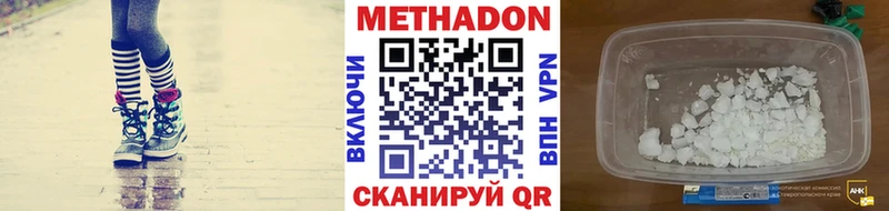 Метадон кристалл  дарнет шоп  Курчалой 