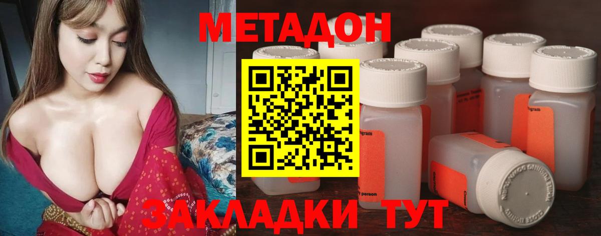 Метадон мёд  Вход с VPN  Курчалой 