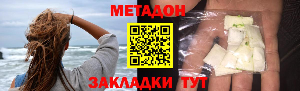 Метадон VHQ Курчалой