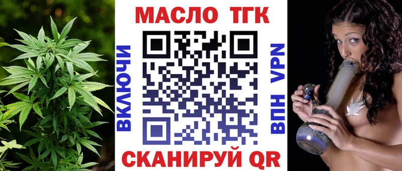 ТГК гашишное масло  Курчалой 