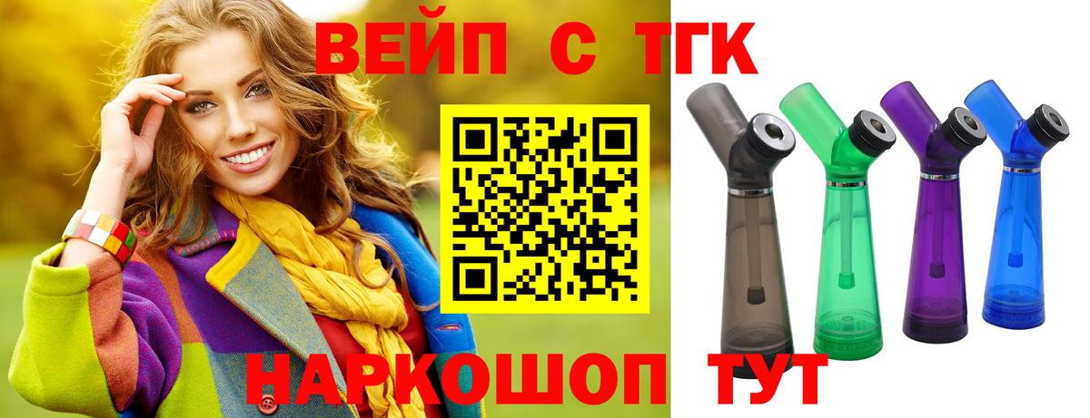 ТГК гашишное масло  ТГК THC oil  Вход с VPN  закладка  Курчалой 